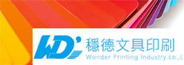 穩德文具印刷股份有限公司 穩德文具印刷股份有限公司
